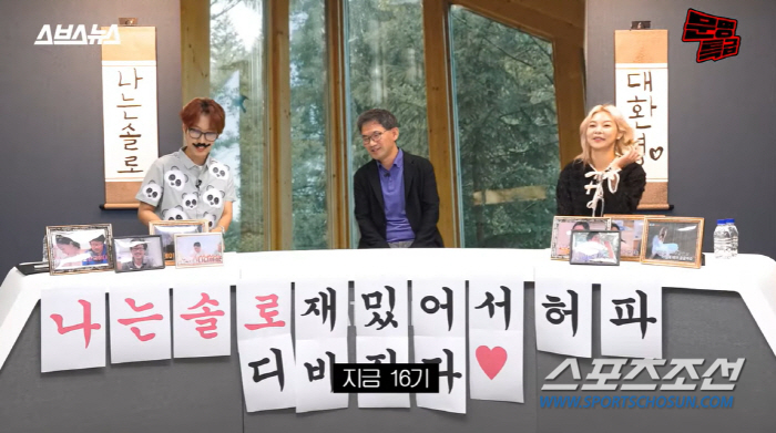 "16기 영숙은 맹수 같은 여자". '나는 솔로' PD도 놀라…"괜히 깝…