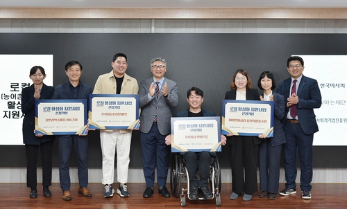 마사회, '농어촌지역 활성화 지원사업' 기금전달식 진행