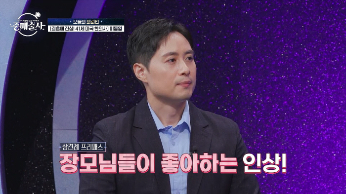 "하루 딱 한 끼, 며느리 밥 얻어먹고 파" 예비 시母 등판..女 출연자…