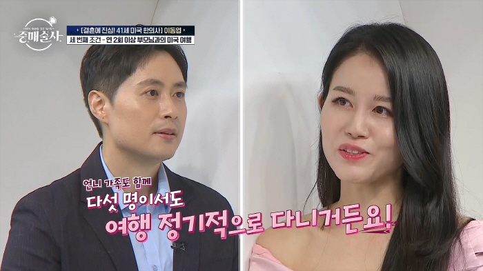 "하루 딱 한 끼, 며느리 밥 얻어먹고 파" 예비 시母 등판..女 출연자…