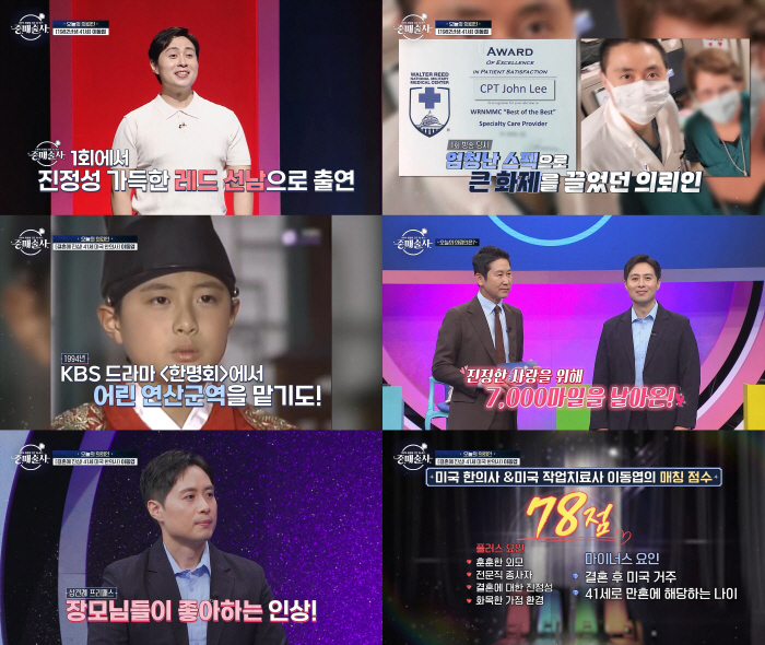 "하루 딱 한 끼, 며느리 밥 얻어먹고 파" 예비 시母 등판..女 출연자…