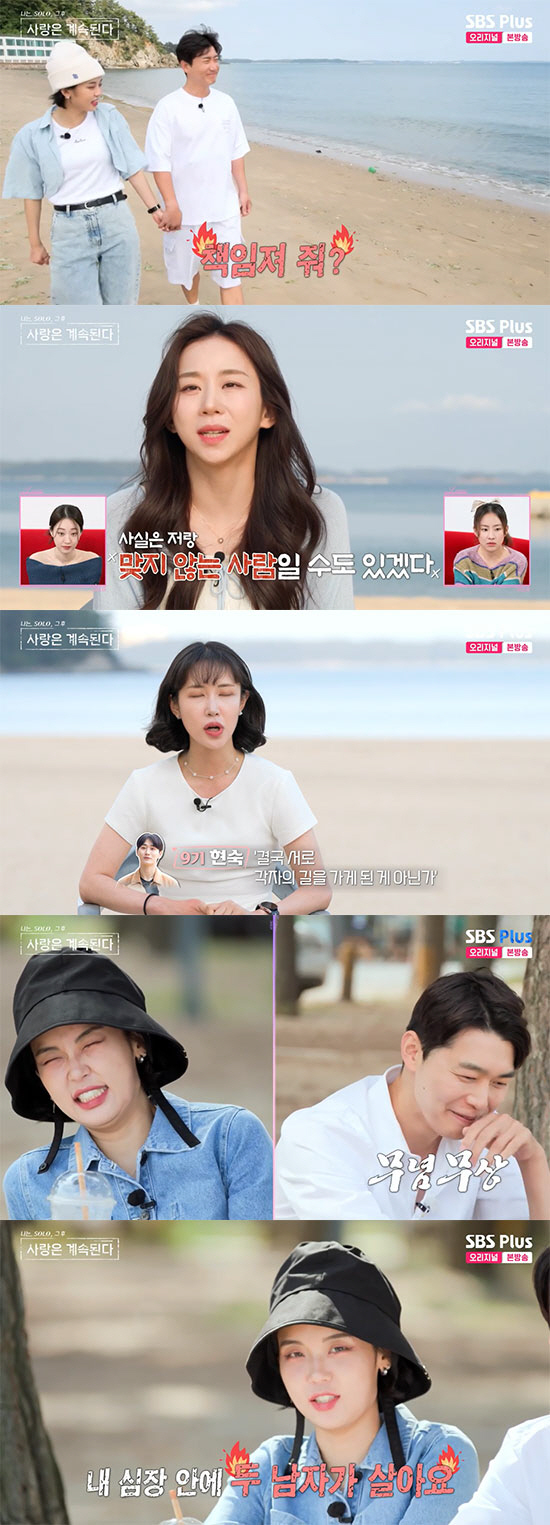 [SC리뷰] 9기 영식♥13기 현숙 눈맞춤 시그널에 데프콘 "쟤네 했던 …