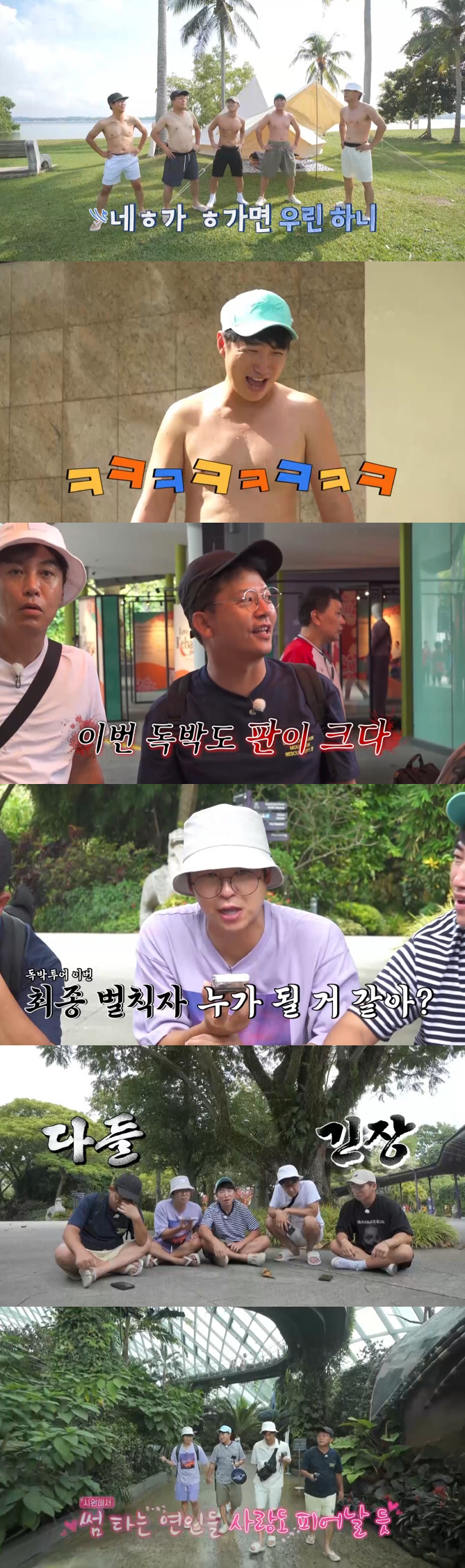 김준호, 싱가포르에서도 그저 ♥김지민 생각뿐 "지민이 어머님 오면 좋아할…