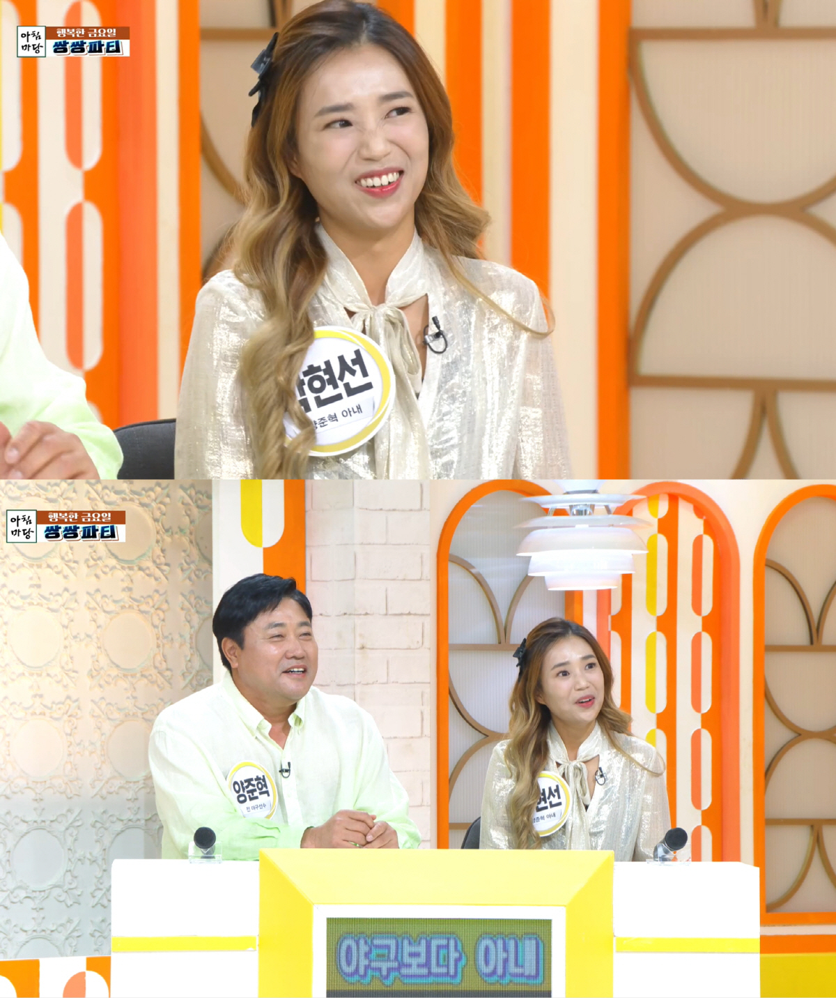 '박현선♥' 양준혁 "19세 연하 아내 눈치봐…분위기 이상하면 설거지·빨…