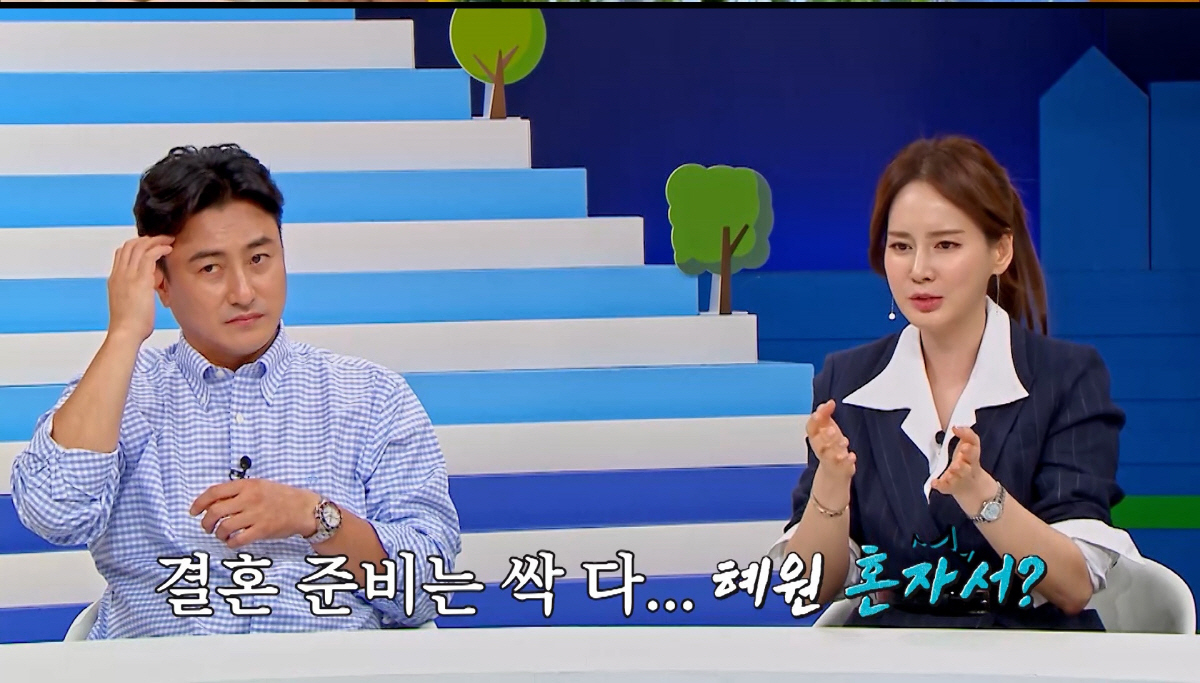 "결혼준비 오롯이 나혼자 해"…'안정환♥' 이혜원 폭로 "남편은 몸만와서…