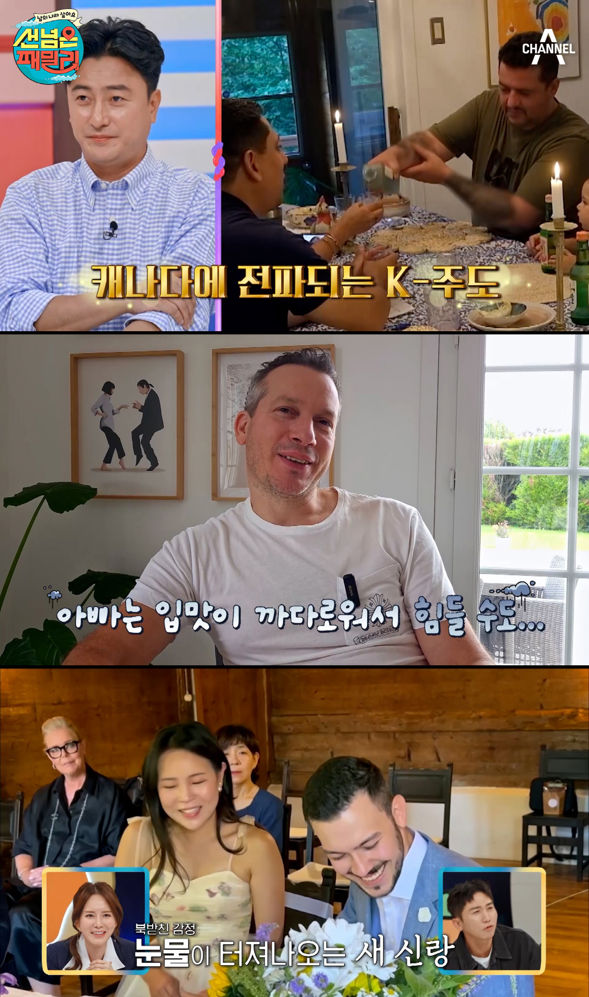 "결혼준비 오롯이 나혼자 해"…'안정환♥' 이혜원 폭로 "남편은 몸만와서…