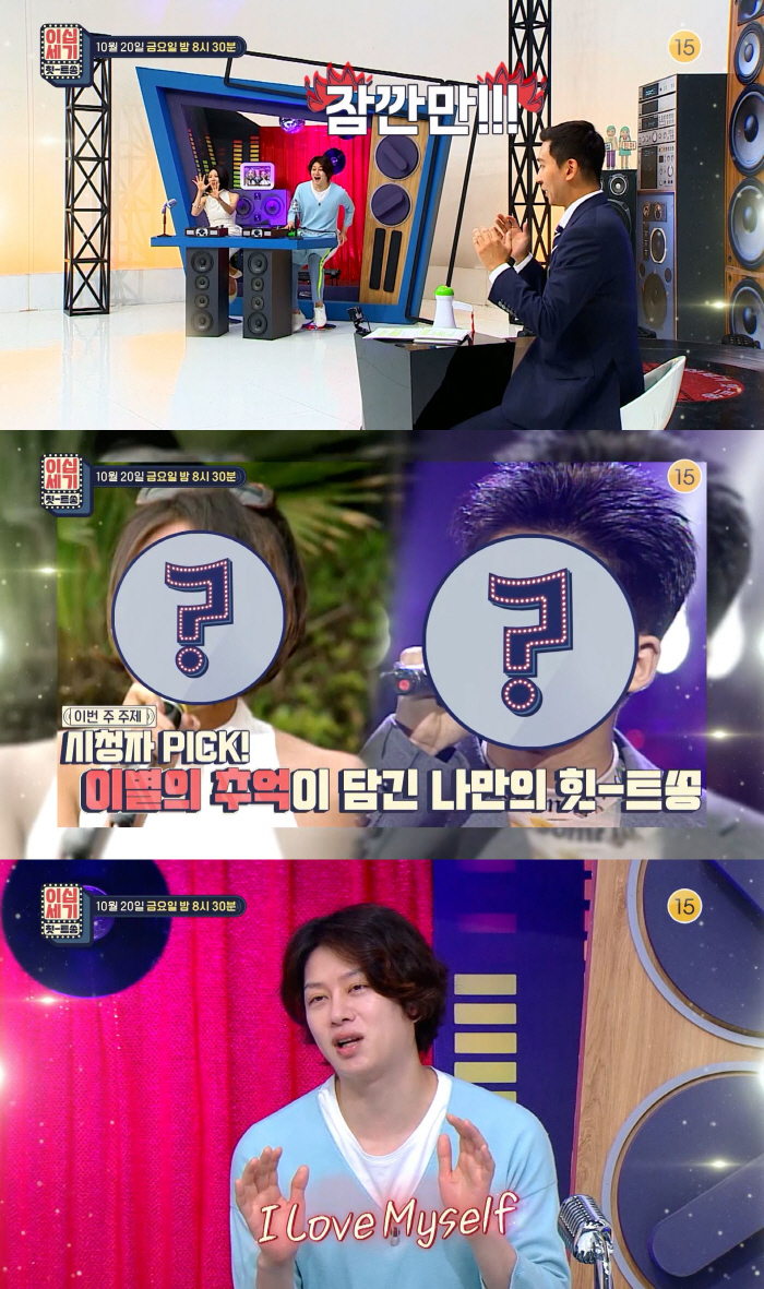 김희철 "나이트클럽에서 첫 연인 만났다" 첫사랑 고백('이십세기힛트쏭')