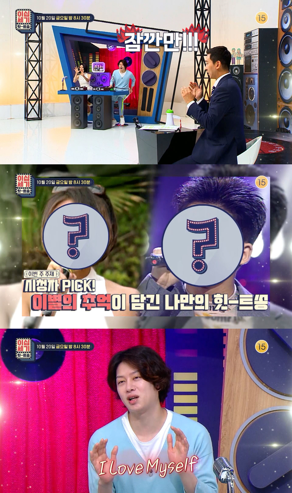 김희철 "나이트클럽에서 첫 연인 만났다" 첫사랑 고백('이십세기힛트쏭')
