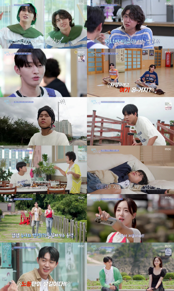'뮤직인더트립' 윤지성-이진혁, 힐링 가득한 ‘배로투어’! 주막 먹방→가…