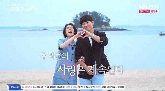 13기 현숙♥9기 영식 "예쁘게 잘 만나고 있다"…'나솔사계' 4개월 후…