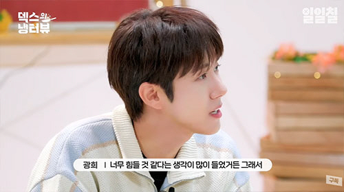 광희 "'번아웃' 고백 덱스. 힘듦을 잘 견뎌냈으면 좋겠다" 진지조언(냉…