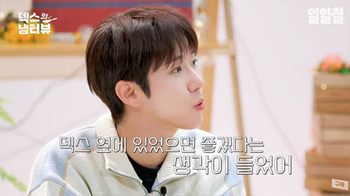 광희 "'번아웃' 고백 덱스. 힘듦을 잘 견뎌냈으면 좋겠다" 진지조언(냉…