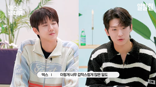 광희 "'번아웃' 고백 덱스. 힘듦을 잘 견뎌냈으면 좋겠다" 진지조언(냉…