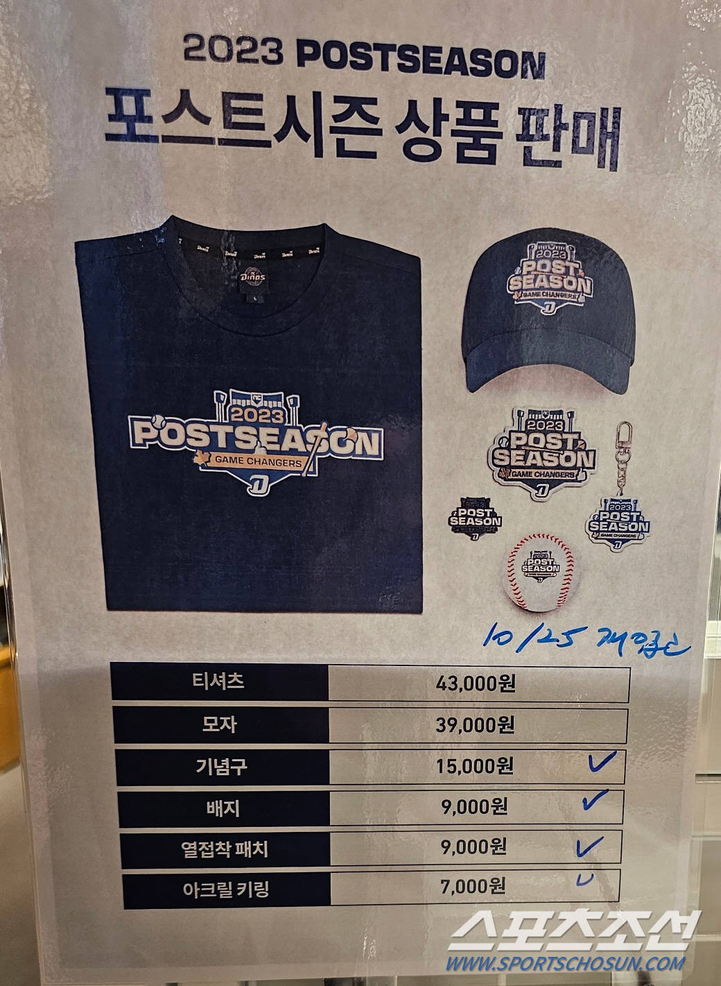 만원 관중 실패했지만…개장 첫 가을야구, '엔팍' 물들인 민트 물결..'…