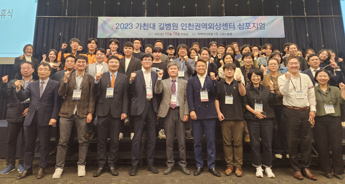 가천대 길병원 인천권역외상센터, 지역외상체계·재난의료 활성화 심포지엄 성…