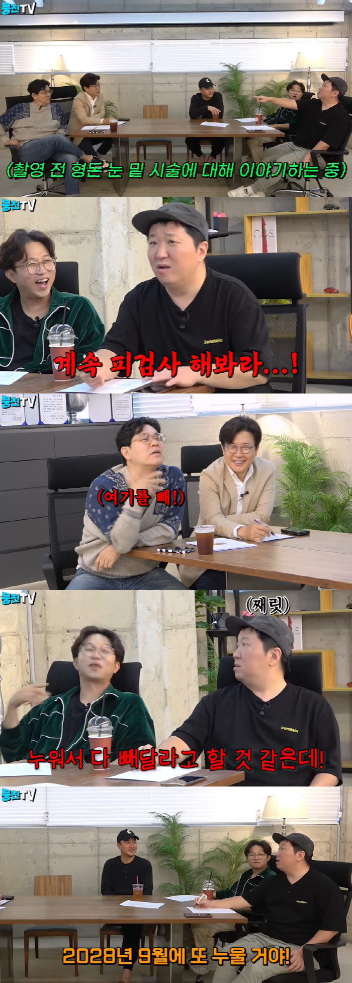 '한유라♥' 정형돈, 시술 성공적.."지방도 지성도 재배치 완료"