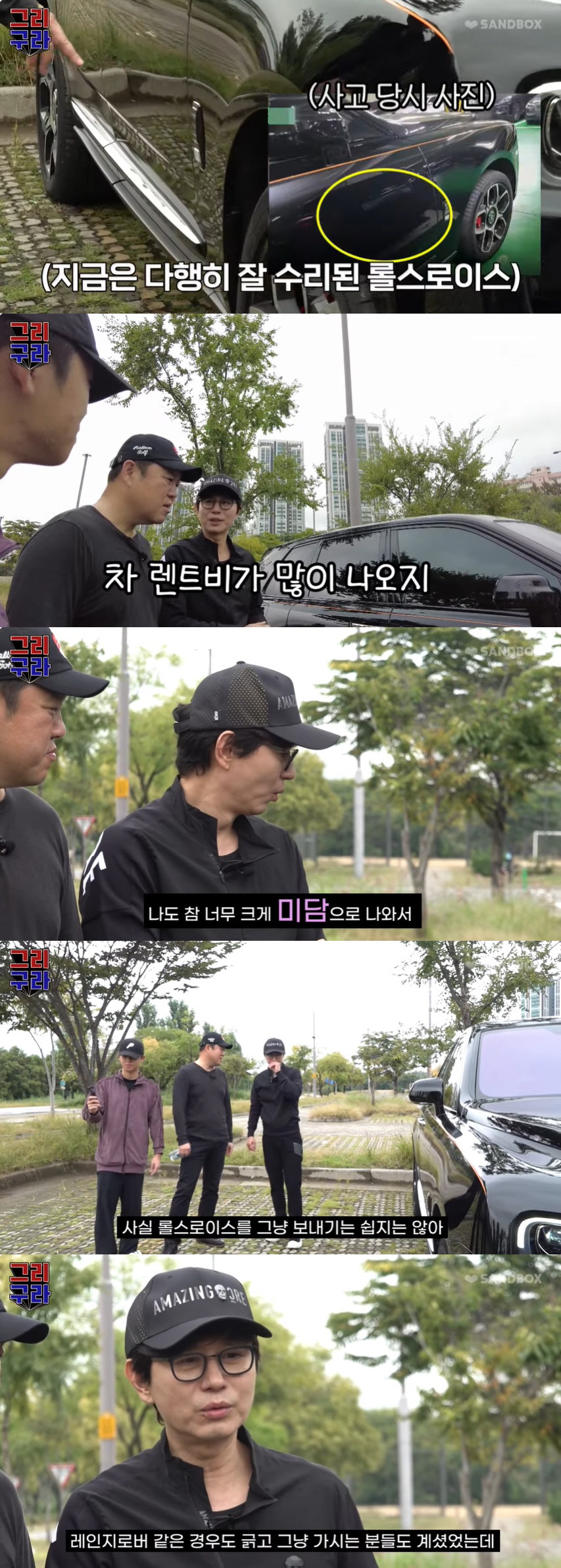 '6억 외제차 미담' 김민종 "수리비보다 렌트비 多, 사고 연락 준 게 …