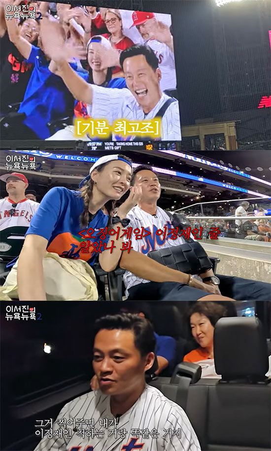 이서진, '오겜 이정재' 닮은꼴 굴욕 "잘못봤는데 왜 사진찍나" ('뉴욕…