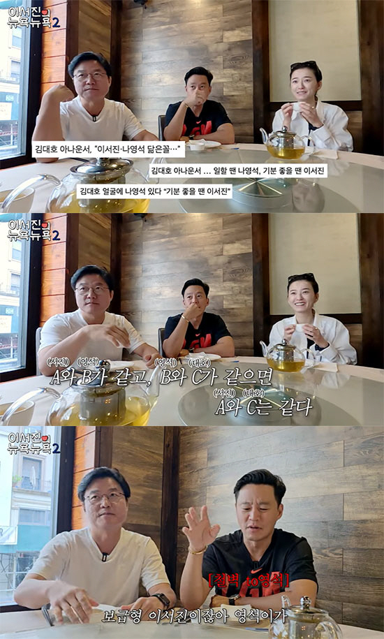 이서진, '오겜 이정재' 닮은꼴 굴욕 "잘못봤는데 왜 사진찍나" ('뉴욕…