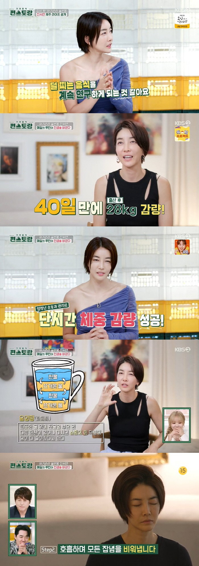 진서연, 자기관리 끝판왕 "출산 40일만 28kg 감량, 촬영 땐 48k…