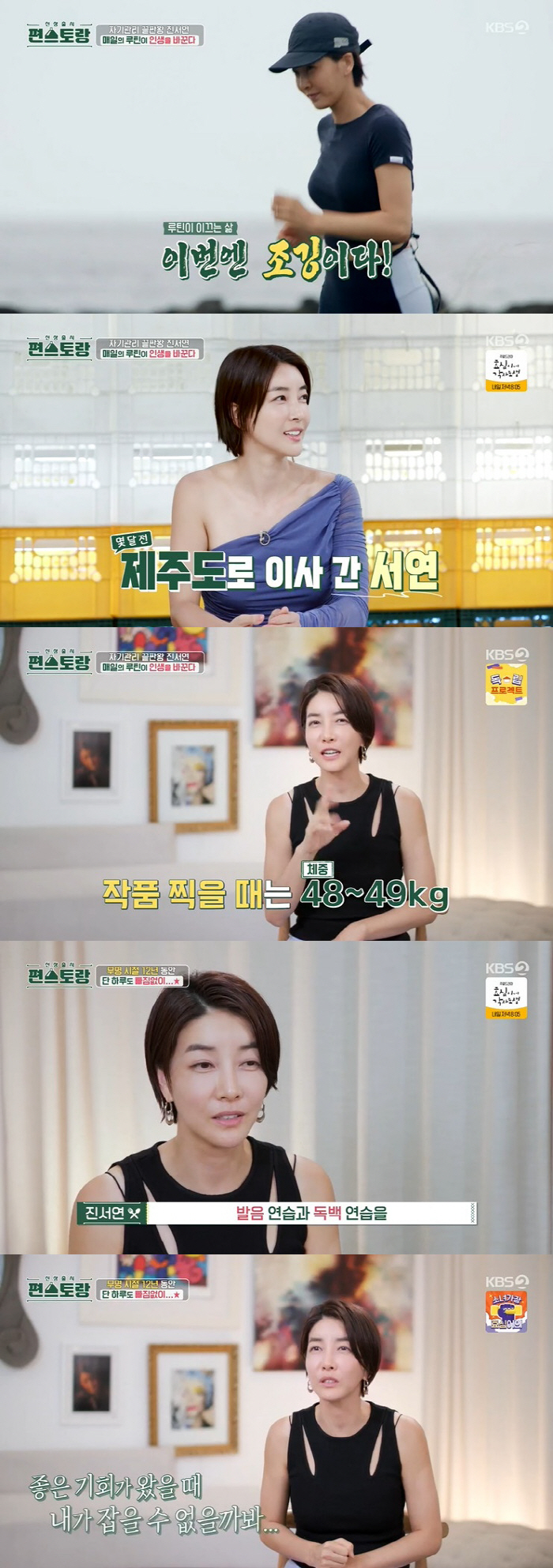 진서연, 자기관리 끝판왕 "출산 40일만 28kg 감량, 촬영 땐 48k…