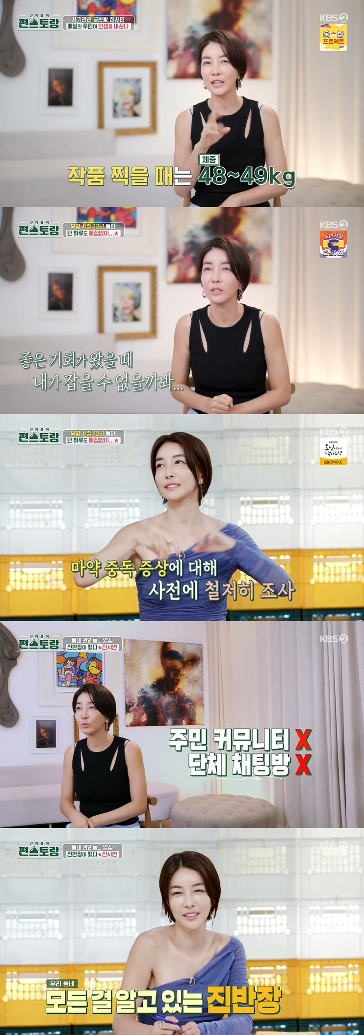 진서연, 70명 초대하는 제주도 집 공개 "'독전' 안 되면 은퇴하려 해…