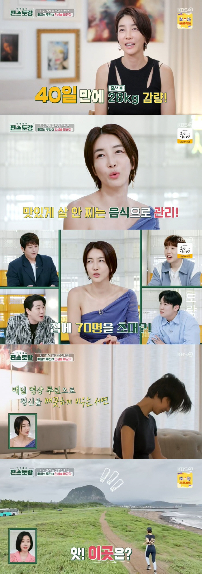 진서연, 70명 초대하는 제주도 집 공개 "'독전' 안 되면 은퇴하려 해…