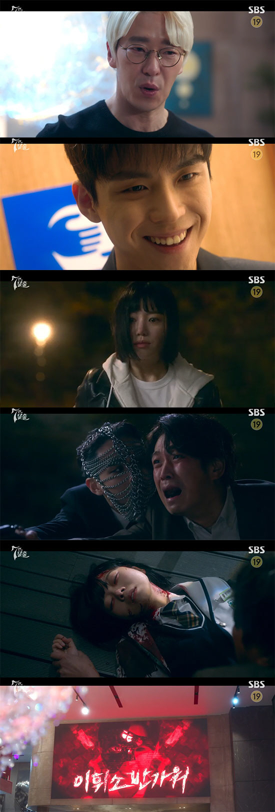 이유비 연인 K=정라엘 사망 진범…엄기준 복수 '새 국면' ('7인의 탈…