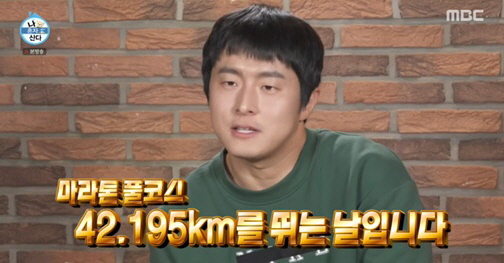 기안84, 마라톤 대회 출전 앞두고 "6kg 감량, 체지방만 줄었다" (…