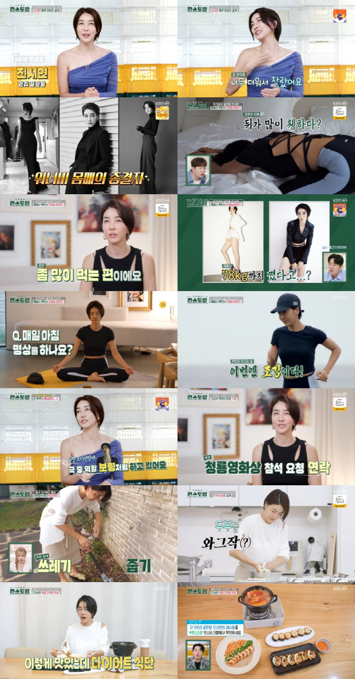 진서연 "12년 무명 견딘 비결은 루틴" 자기관리끝판왕 식단 공개(편스토…