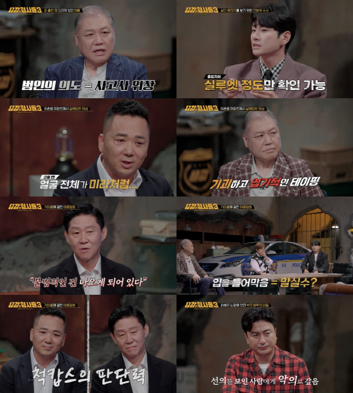 불륜한 아내, 재산 분할 불이익 우려해 남편 살해 '역대급 막장극'(용감…