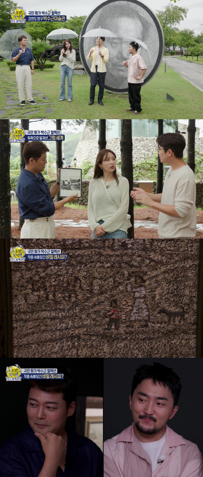 "이쯤되면 RM 초대해야"..'선녀들' 예술 컬렉터 RM에 강력 러브콜