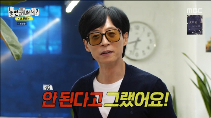 유재석 "내 제작 걸그룹 음원수익=1억원 이상↑..빅뱅 대성 영입 물망"…