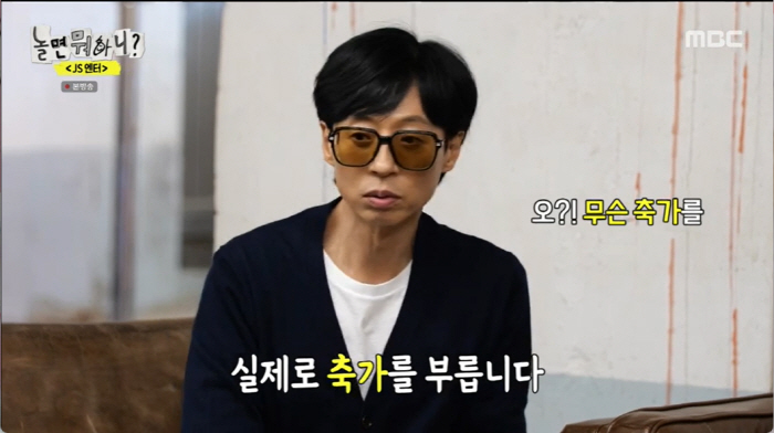 유재석 "내 제작 걸그룹 음원수익=1억원 이상↑..빅뱅 대성 영입 물망"…