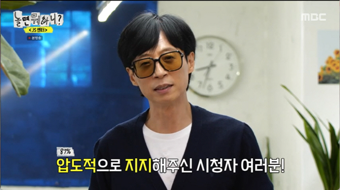 유재석 "내 제작 걸그룹 음원수익=1억원 이상↑..빅뱅 대성 영입 물망"…