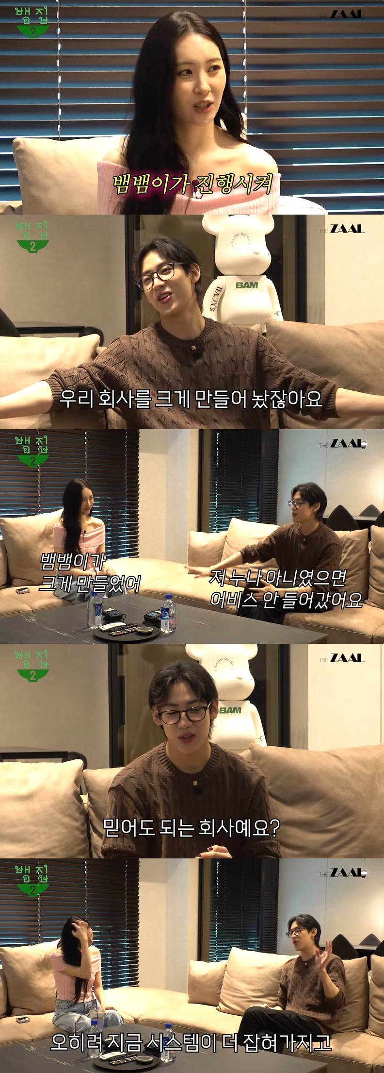 선미, JYP 디스 "큰 회사라고 시스템 잡히지 않아…소희와 2년에 한 …