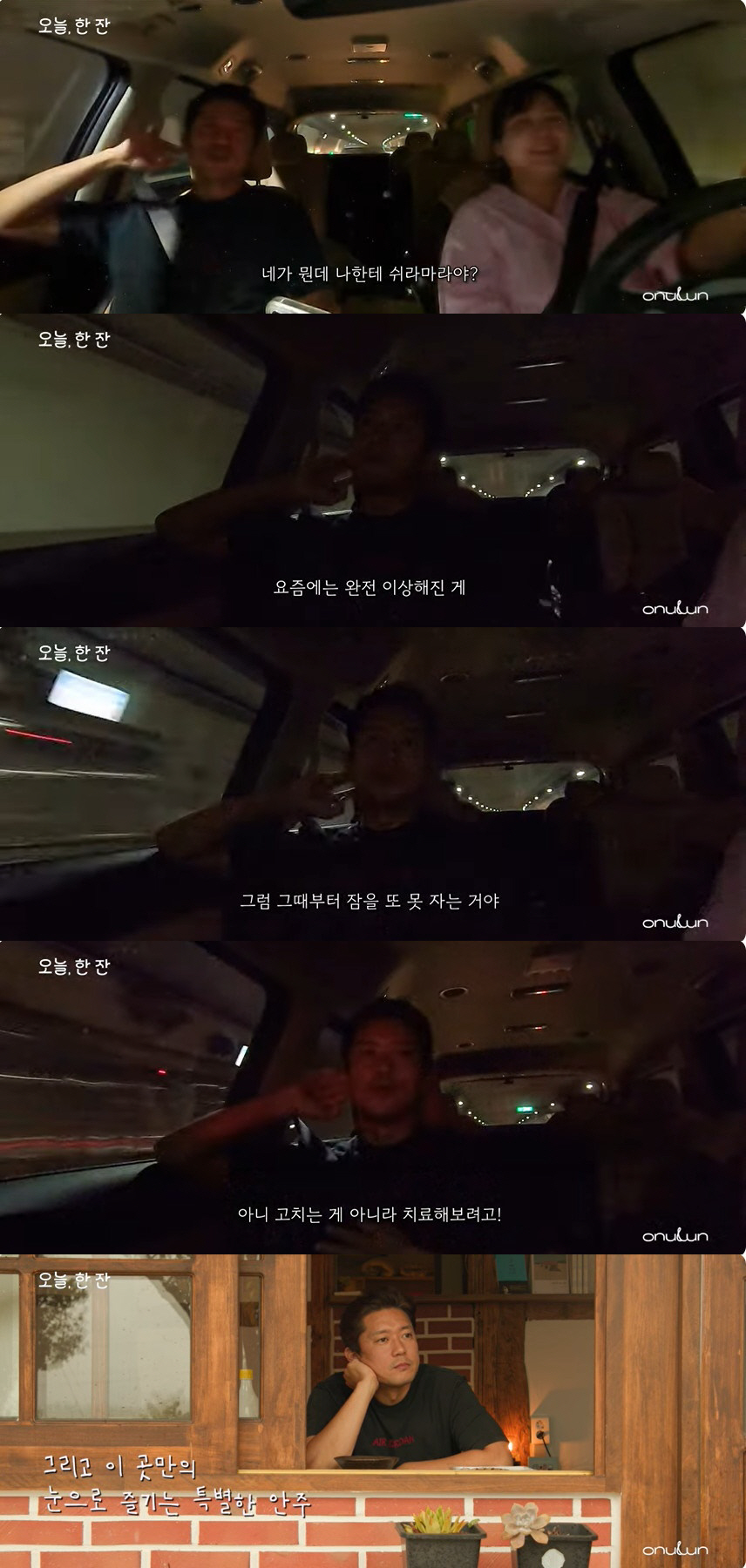 김대호도 번아웃 고백 "불면·아픈 상태, 내가 생각해도 이상해" [종합]