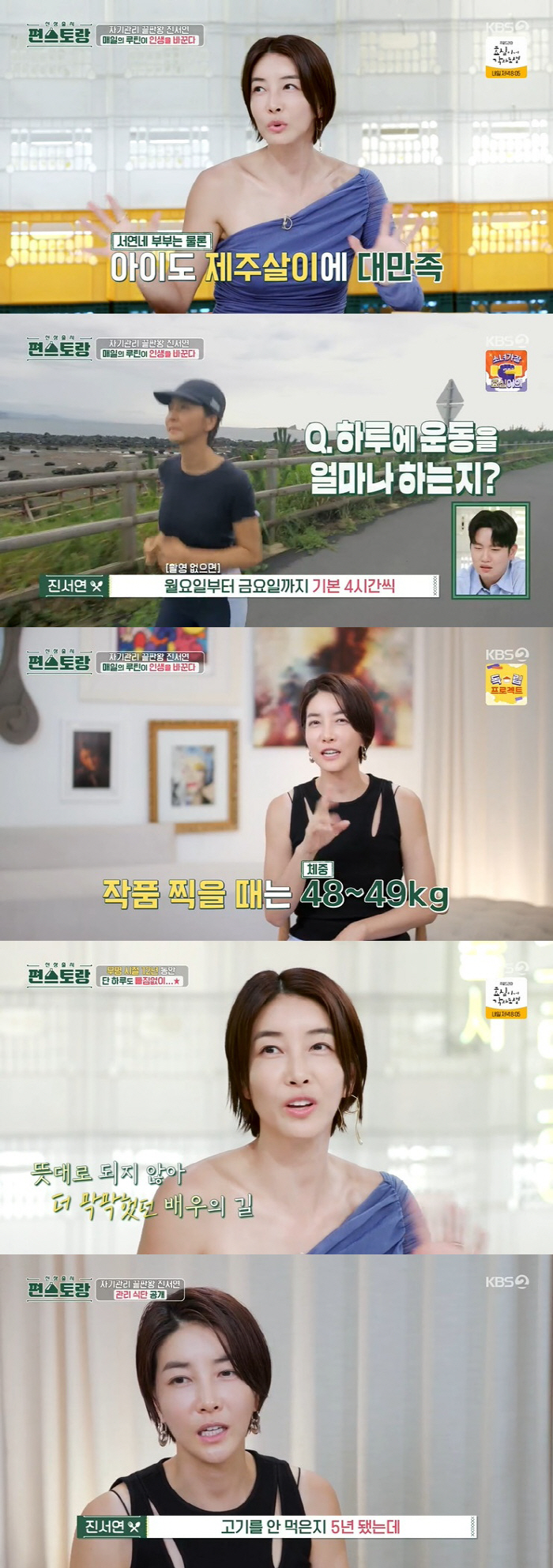 진서연, 70명 들어가는 제주도 주택살이 "출산 40일만 28kg 감량"…