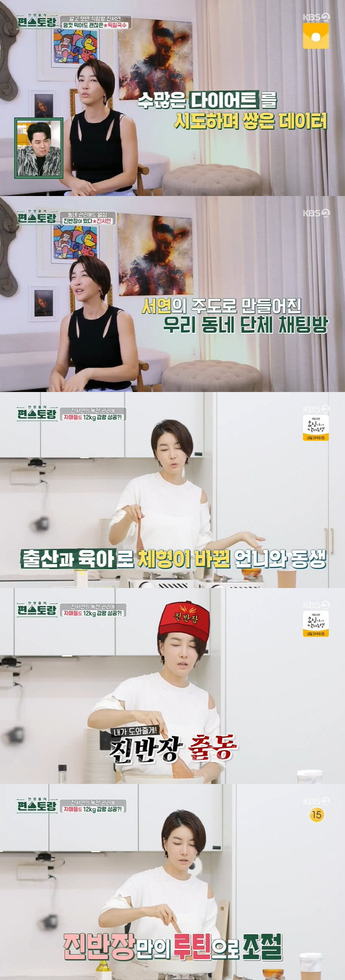 진서연, 70명 들어가는 제주도 주택살이 "출산 40일만 28kg 감량"…