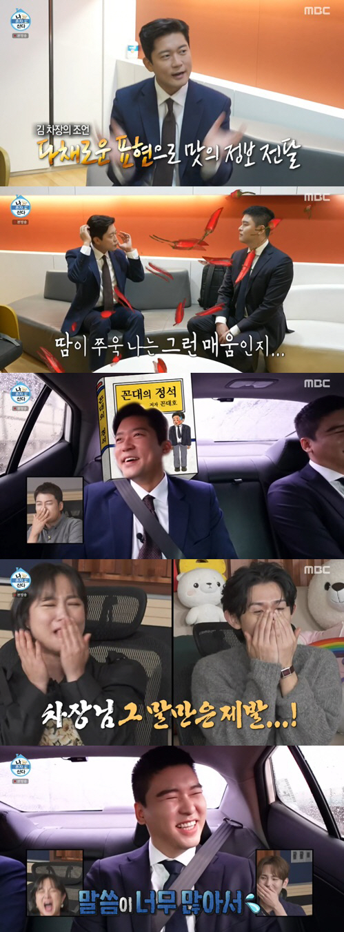 김대호, 이장우에 "'호장마차 시즌3' 준비, 집 초대하겠다" 약속..기…