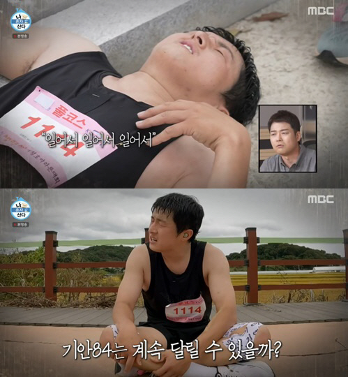 "풀코스 무리, 너무 아파" 기안84, '복통 위기'에 결국 쓰러졌다 '…