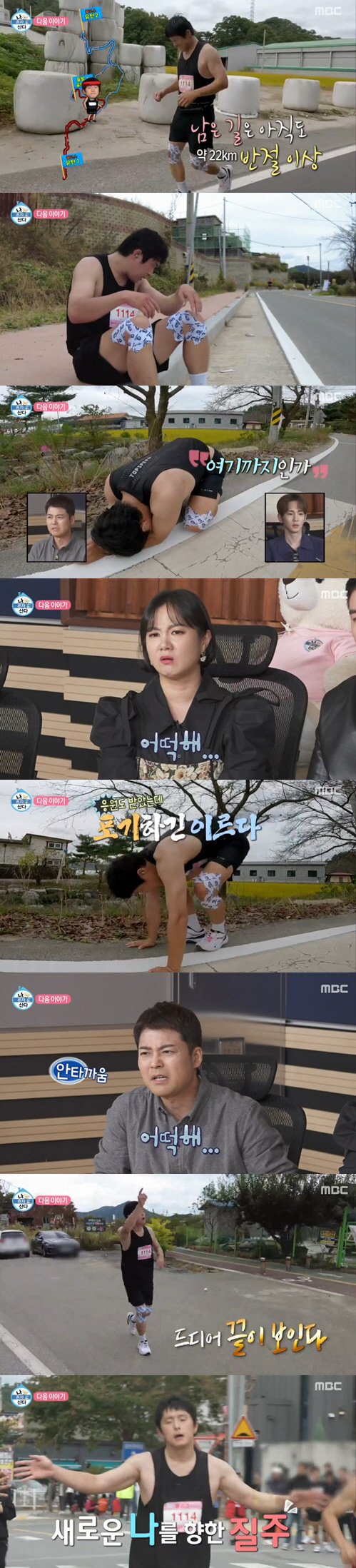 "풀코스 무리, 너무 아파" 기안84, '복통 위기'에 결국 쓰러졌다 '…