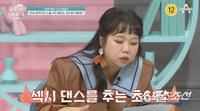 '좋아요' 늘리려고 섹시 댄스 '초6 딸', 노출 수위에 장영란 "어머나…