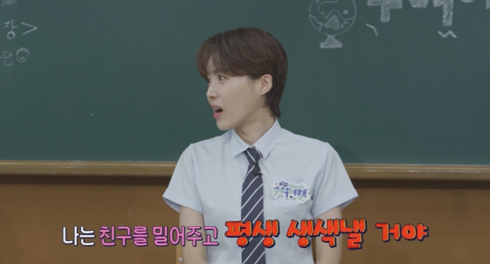 장도연 "사랑? 친구에게 양보하고 평생 생색낼 것"(방과후 코리아)
