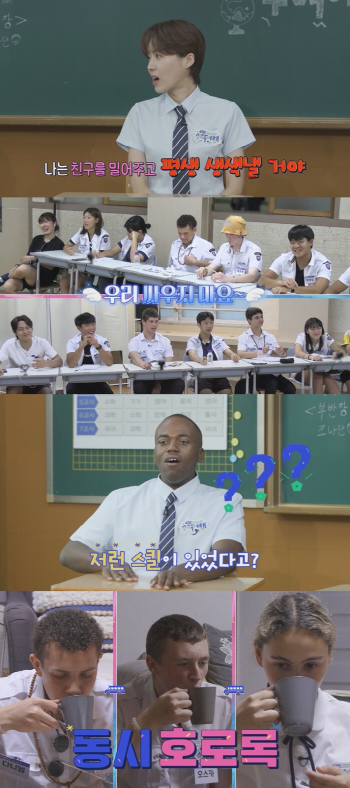장도연 "사랑? 친구에게 양보하고 평생 생색낼 것"(방과후 코리아)