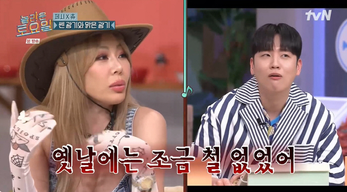 '놀토' 제시 "한해, 철 없고 허세부렸는데 예능하며 착해져"