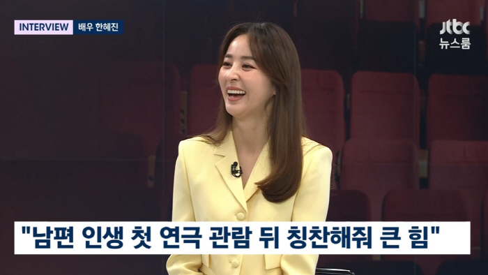 한혜진 "내편 ♥기성용, 응원에 큰 힘 된다...결혼 강력 추천" ('뉴…