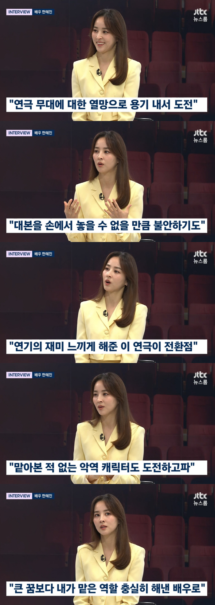 한혜진 "내편 ♥기성용, 응원에 큰 힘 된다...결혼 강력 추천" ('뉴…
