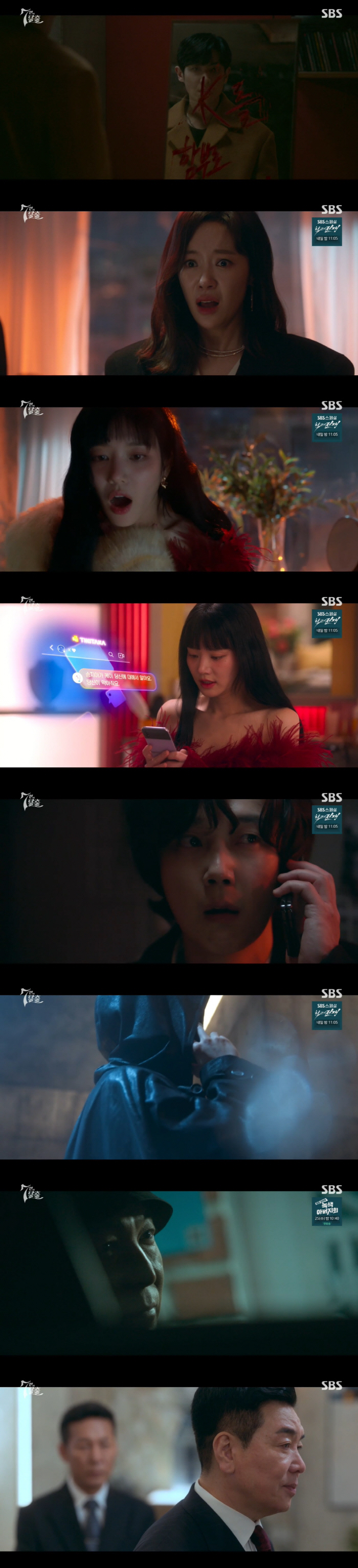 "내가 이휘소다" 엄기준, 악인 7인에 정체 공개...황정음→이유비 '충…