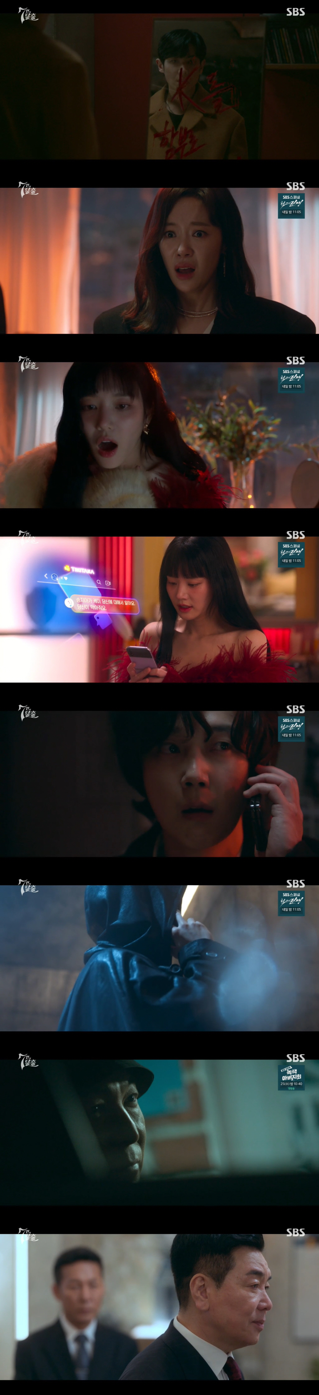 "내가 이휘소다" 엄기준, 악인 7인에 정체 공개...황정음→이유비 '충…